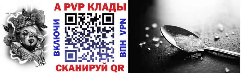 А ПВП Crystall  Тотьма 