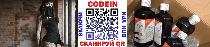 Кодеин напиток Lean (лин)  закладки  Тотьма 