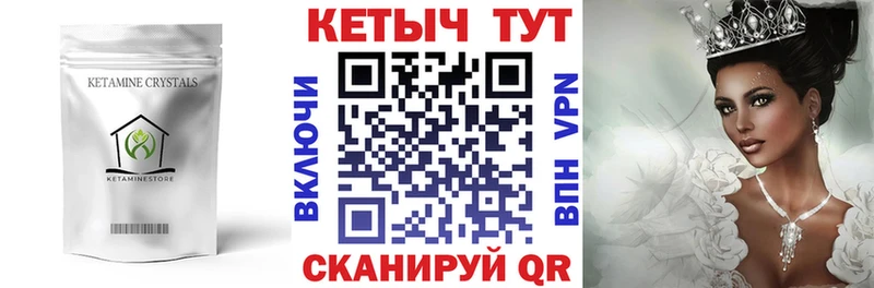 Кетамин ketamine  Тотьма 