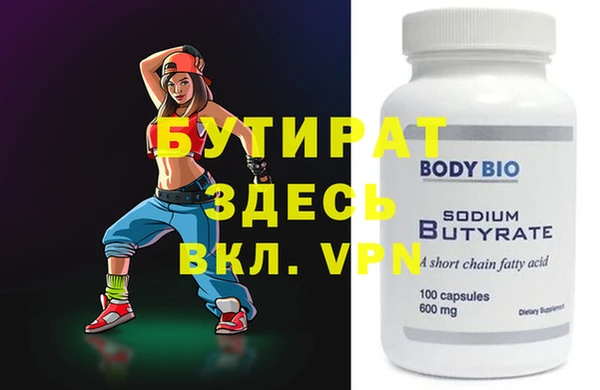 бошки Гусиноозёрск